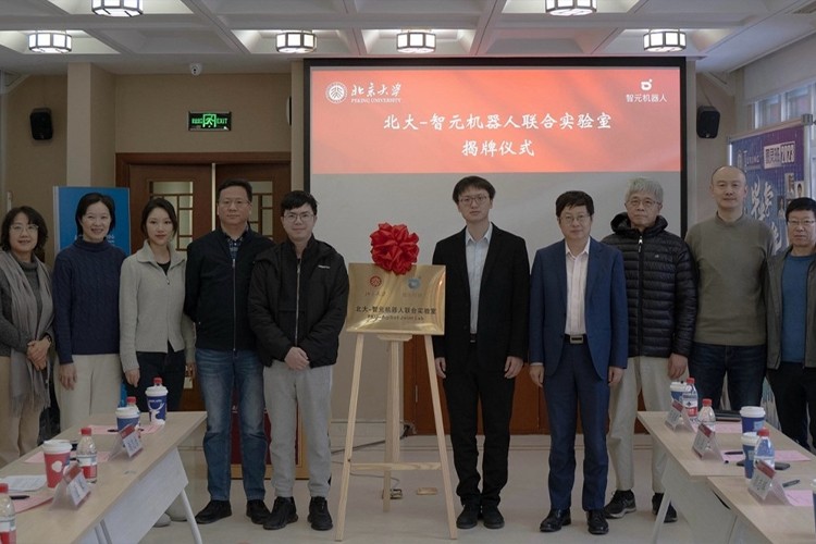 “北大—28圈机器人联合实验室”正式成立